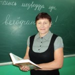 Любовь Александр