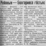 Гижлiс «Ленин туйöд»