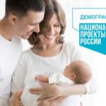 С 1 января 2022 года больше семей смогут рассчитывать на выплату при рождении первенца