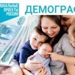 В Коми более 4300 семей получили в 2021 году ежемесячную выплату при рождении третьего или последующего ребенка